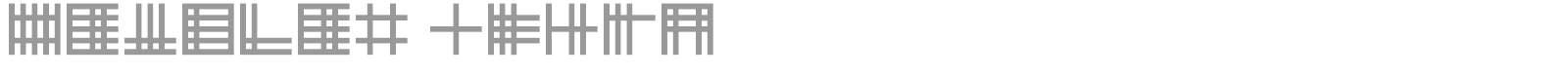 Ancient Glyph font preview
